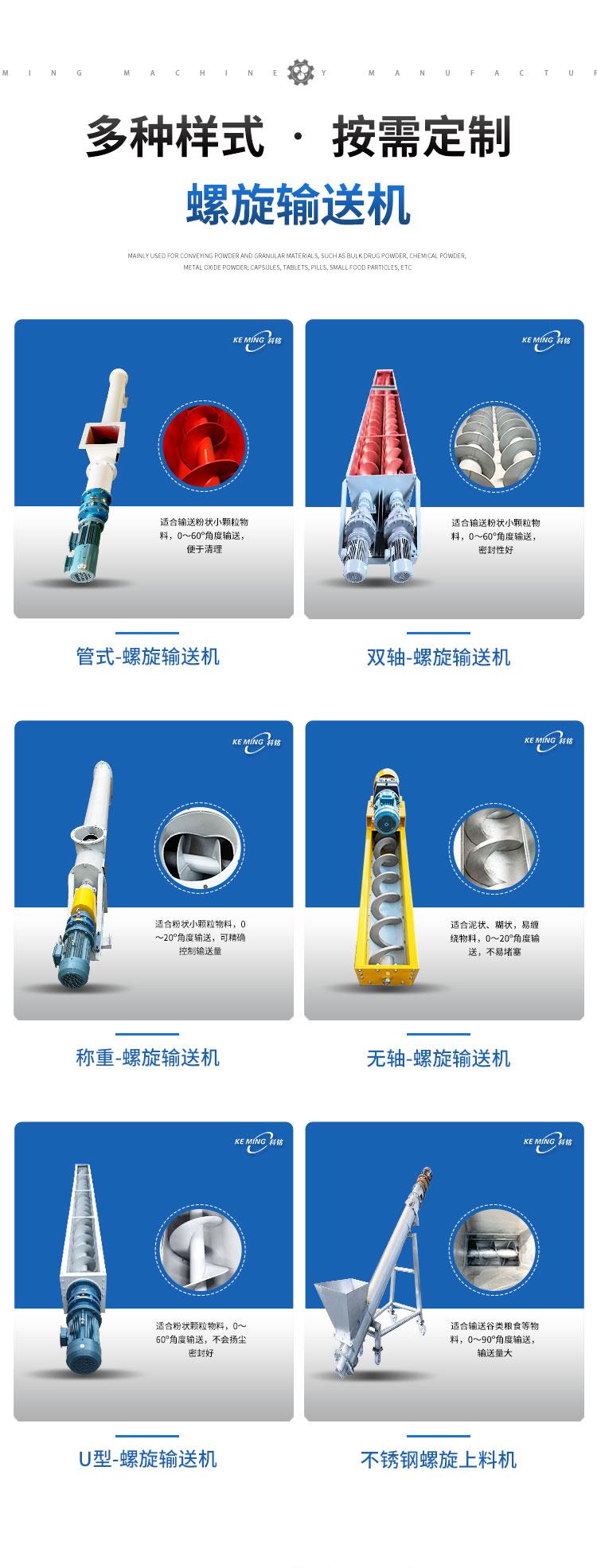 螺旋詳情頁1